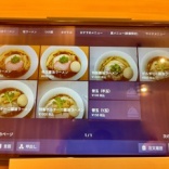 東金市・らぁ麺まつ岡
