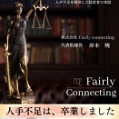 【新刊出版】人手不足は、卒業しました。