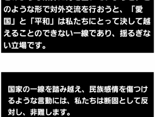 【朗報】例の中国人、4人全員来ないぽい