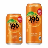 『【期間限定】旬の季節に味わう「－196〈温州みかん〉」』の画像