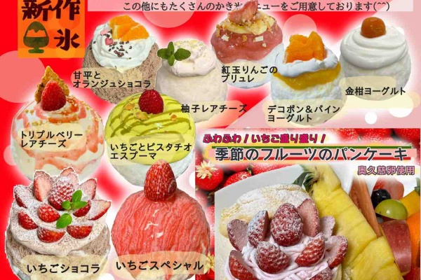 茨城県笠間市のかき氷屋 雪みるくのblog