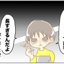 サンタの話と、苗字と名前を変えたい話