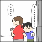 水を入れに行っただけなのに
