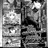 日向坂46 正源司陽子、表紙＆巻頭グラビア！「週刊少年マガジン 2026年 No.16」来週3/18発売！