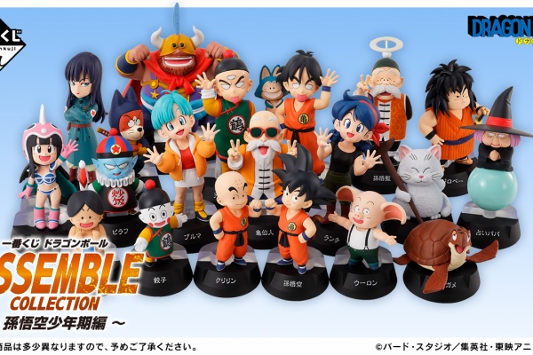 遊戯王&ドラゴンボール通販予約情報局 - 一番くじ
