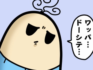 アカチャンは立てない