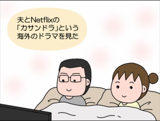 【Netflix】カサンドラ