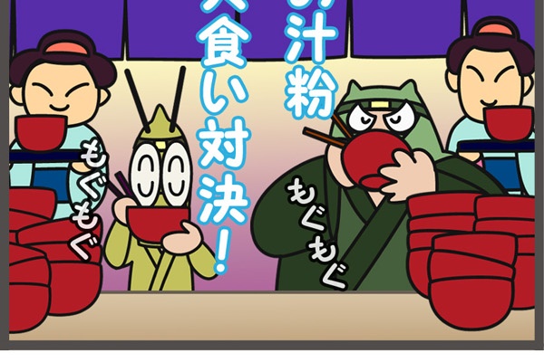アニメ 忍者玉丸ブログ 4コマ