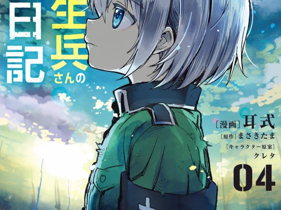 ２０２６年 １月後半 漫画新刊カレンダー