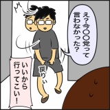 絵日記　その話はだめだって