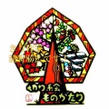 作者です！おうえんよろしくおねがいします！