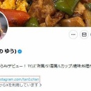 【朗報】Lカップ女優の田野憂さん、パチ屋来店イベントのオファーが200件以上来ている事を明かす