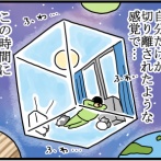 静かな家＝癒し。うるさい家＝楽し。