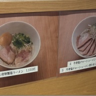 牛骨塩ラーメン 七壱＠京成八幡・本八幡