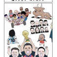 もう結果だけ知ってれば大丈夫!!薄っすらワールドカップ