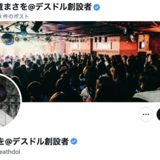 final audio designのインシュレーターDARUMA SANを試してみた