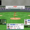 日ハム平沼、今シーズン2度目の猛打賞！