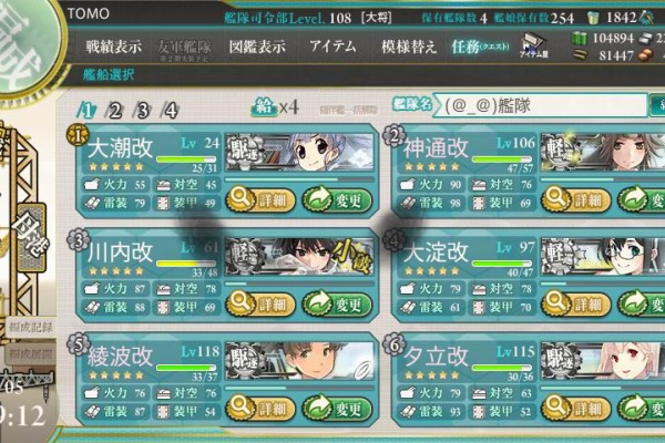 艦これ どらんかぁ 16