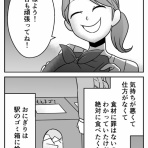 ギャル速@フォロワー体験漫画（旧ガレ速）
