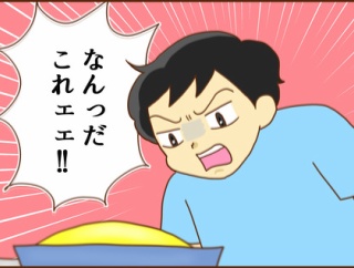 息子に驚かれたランチメニュー
