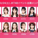 【朗報】AKB48さん 今日10月24日(土)  世界中でお仕事をする！！！