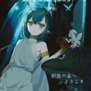 名古屋コミティア68は不参加です。