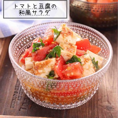 豆腐サラダ 豆腐とちりめんじゃこのサラダのレシピ・作り方 | とっておき