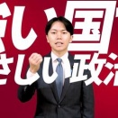 大空幸星衆院議員「防災公園でのあらゆる集会は慎重であるべき。騒音などの不安もある」主張 護憲派の憲法大集会を巡り