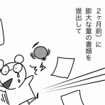 嫁激（とつげき）★北フランス家族