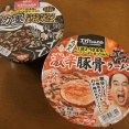 かつて駆けずり回って探していたカップラーメンをついにゲット！