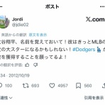 MLB NEWS@まとめ