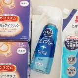 『12月31日まで！花王×PsyPay30%還元キャンペーン』の画像