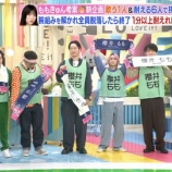 『[ノイミー] 櫻井もも、3/10放送の「ラヴィット！」出演！実況まとめ（キャプ画像あり）』の画像