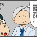 夫にモラハラしてます-336-男なら