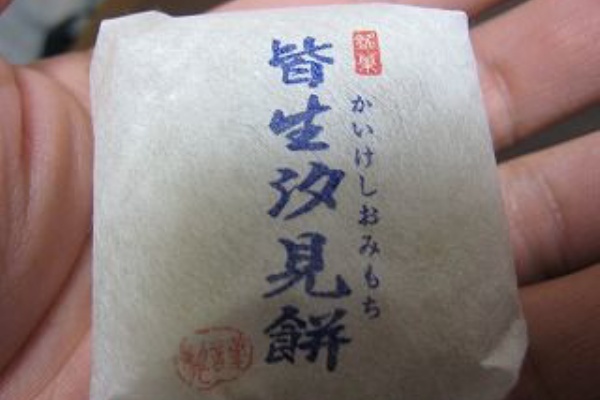 皆生温泉のおみやげ定番といえば 皆生汐見餅 シアワセ の ４だん腹