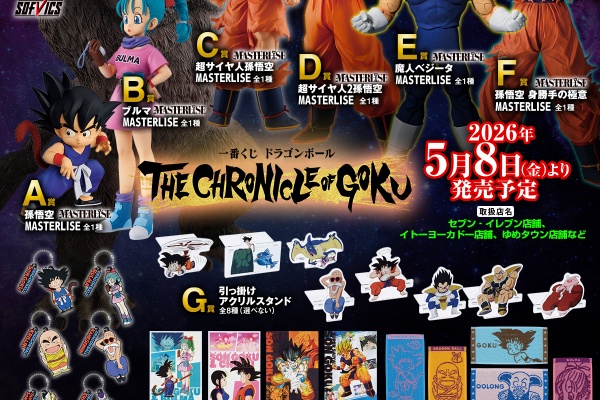 遊戯王&ドラゴンボール通販予約情報局 - ドラゴンボール／鳥山明