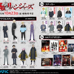 東京リベンジャーズ とうりべっち 特攻服ver. : アニメ＆漫画 グッズ情報