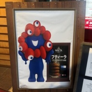 【天満】今度はフティーラサンド　～Orange Fields Bread Factory