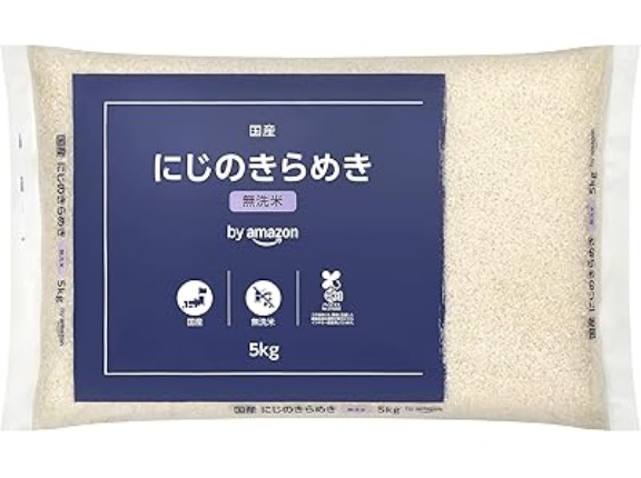 【2,980円】by Amazon 国産 にじのきらめき 無洗米 5kgがセール特価。複数原料米、生産年不明