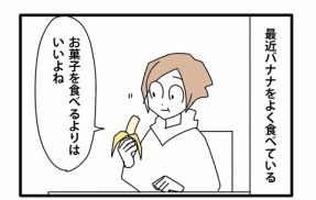 人間の器用さに勝つバナナの強皮