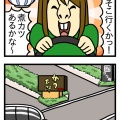 自分に正直になりすぎた結果