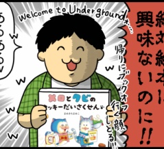 マサラタウンからサイン会来た奴