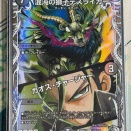 勝負を楽しむデッキ紹介　デュエマ　「ワルドバロムの章」