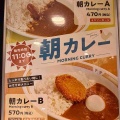 東武線北千住駅構内「カレーショップC&C EQUiA 北千住店」にて 三元豚ロースかつカレー（中辛）