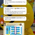 ピーアーク相模原さん、すごい仕掛けをしてしまう