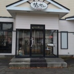 釧路市芦野の自家焙煎「 コーヒー豆の店サンサン」