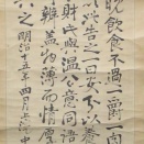 中島淡水肉筆書幅