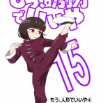 もう誘拐でいいや