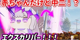 【ホロEN】赤ちゃんになっても中二病全開なビブー