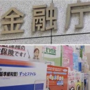 乗り合い代理店の儲け過ぎは問題なのか